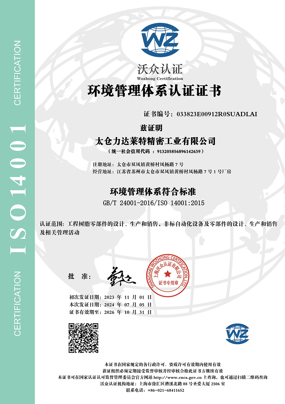 榮譽證書31